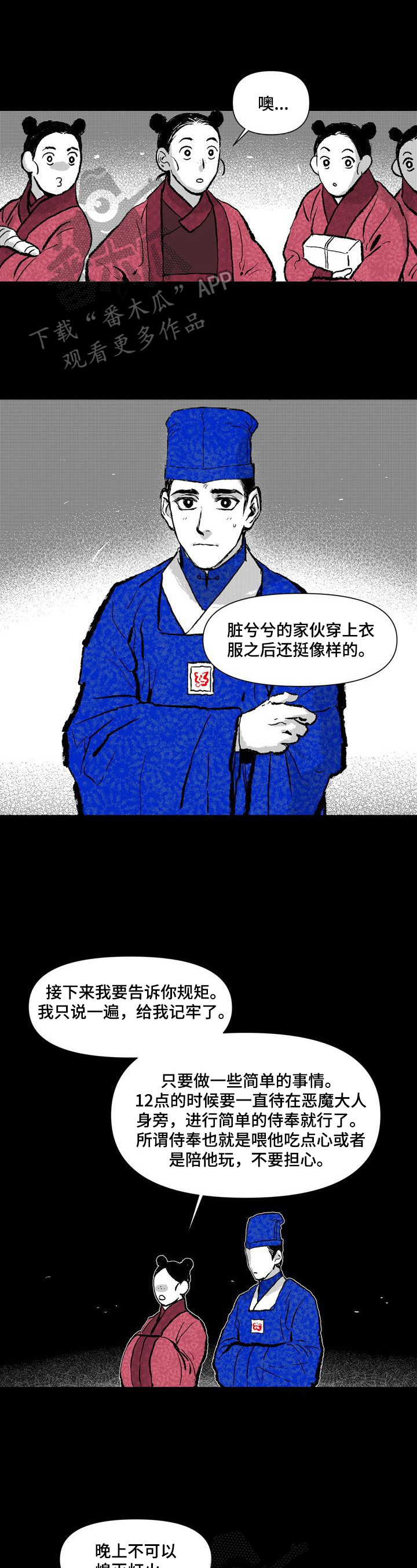 第7章：喜欢红色0