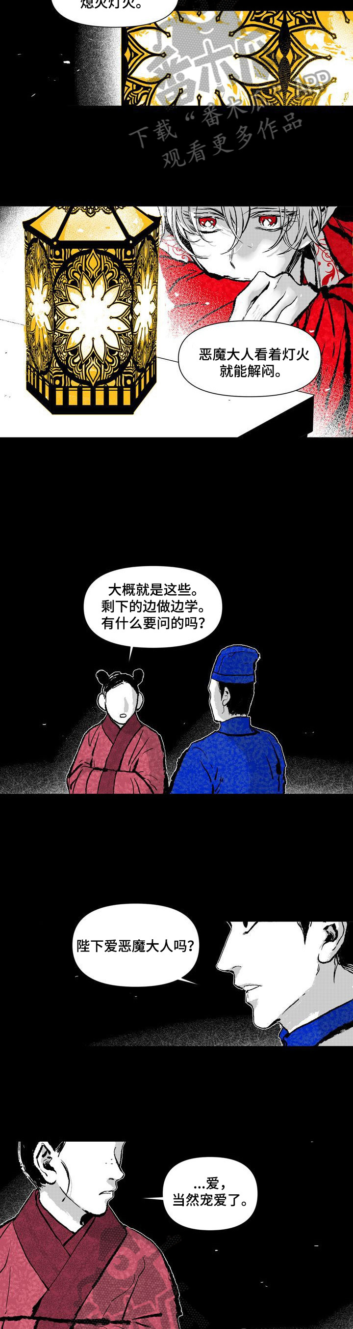 第7章：喜欢红色1