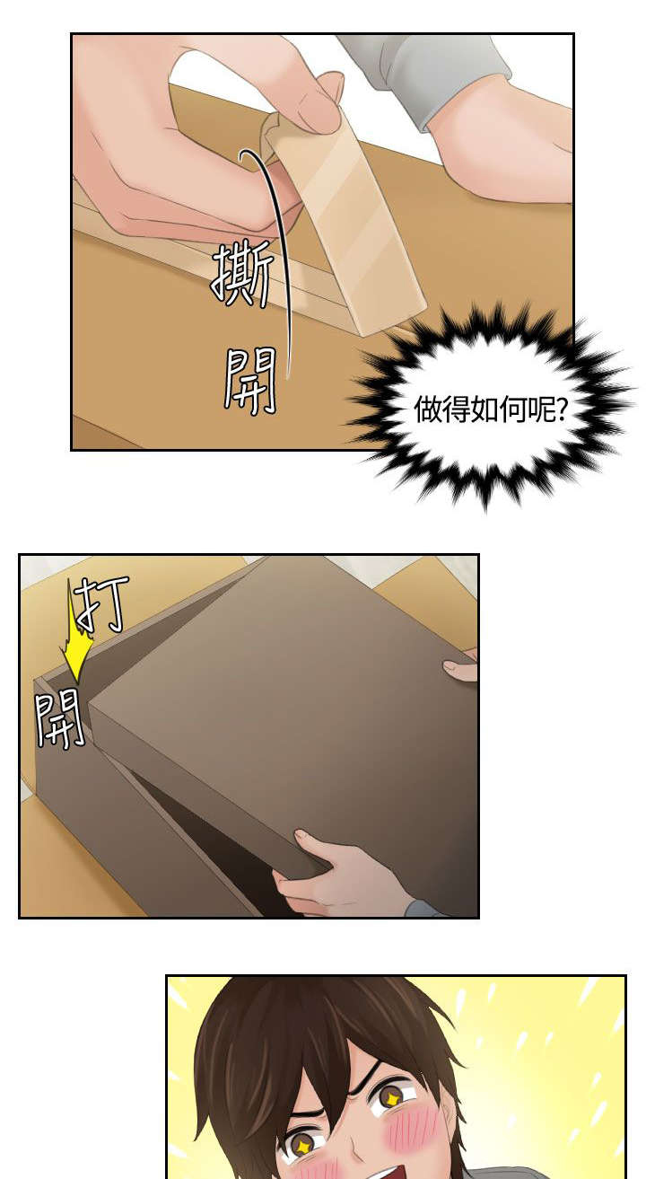 折翼丘比特漫画,第2话1图