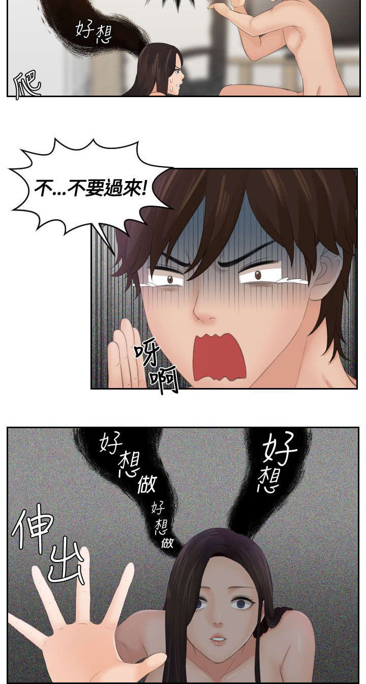 折翼丘比特漫画,第3话3图