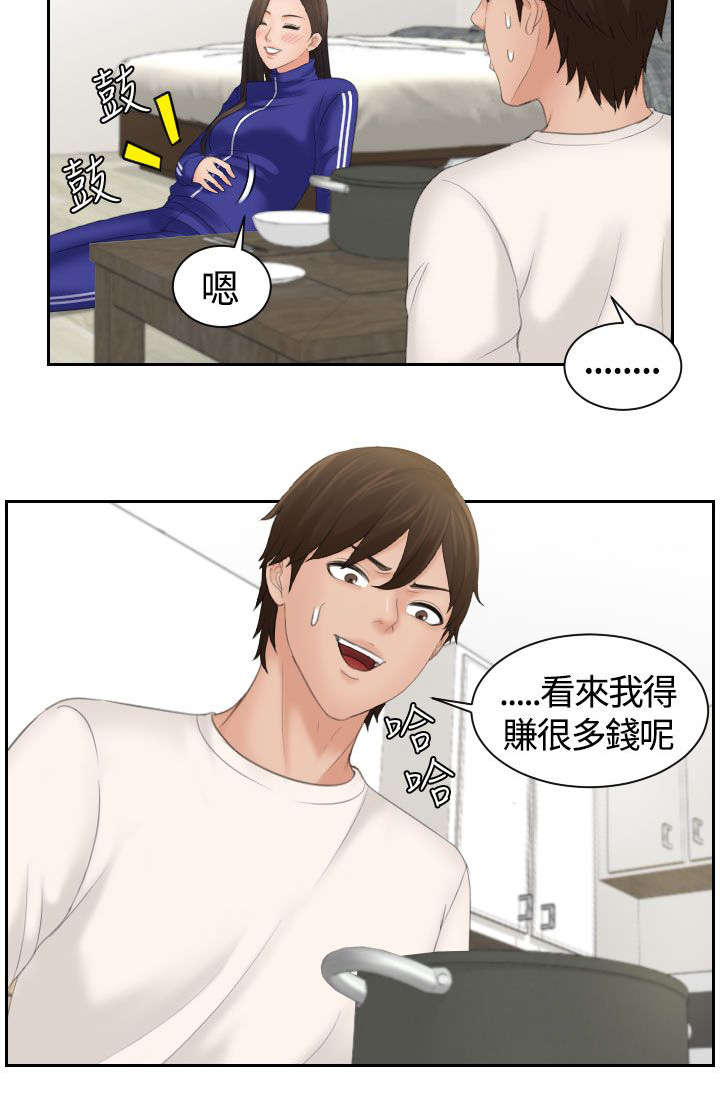 折翼丘比特漫画,第10话5图