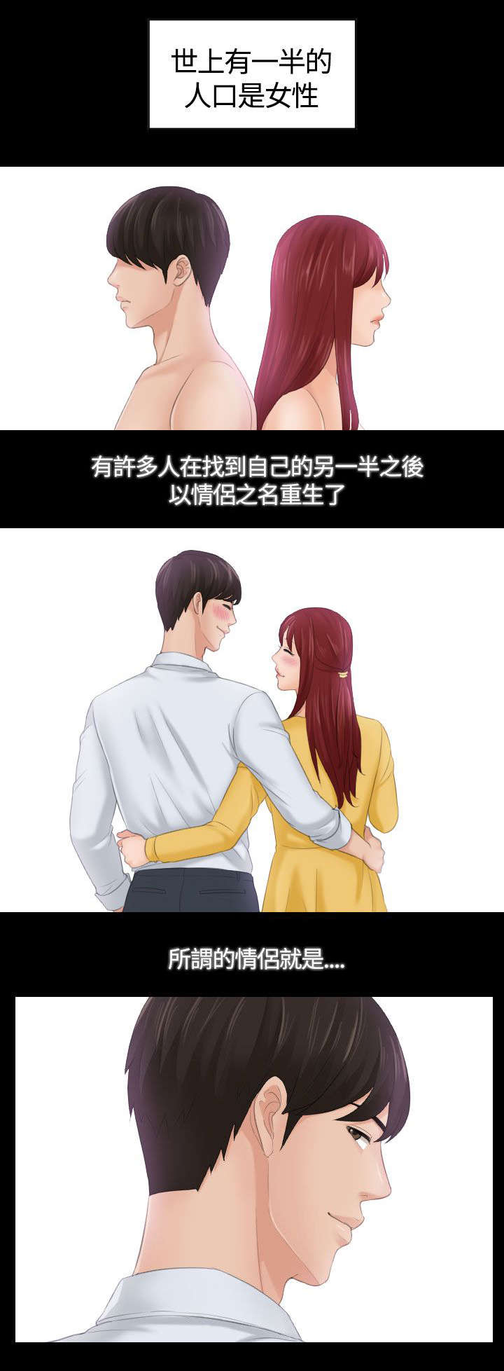 折翼丘比特漫画,第1话1图