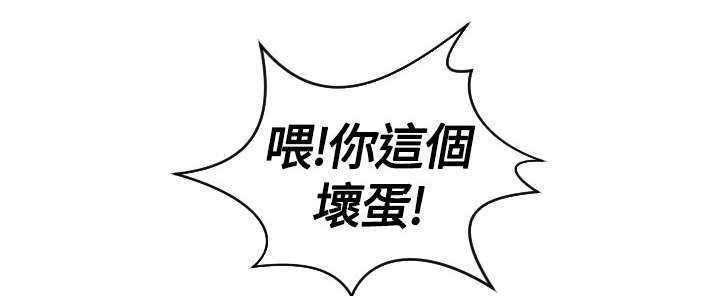 折翼丘比特漫画,第6话2图