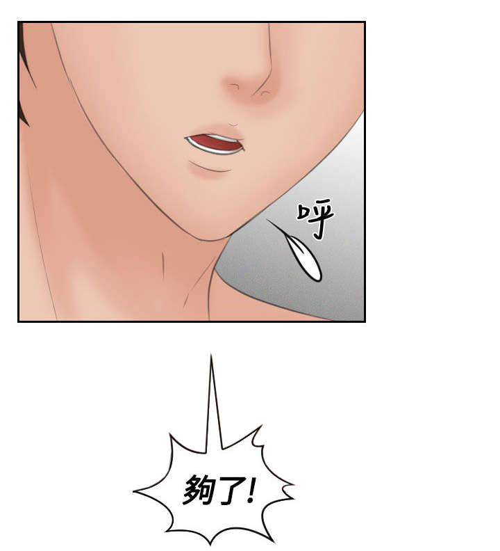 折翼丘比特漫画,第4话5图