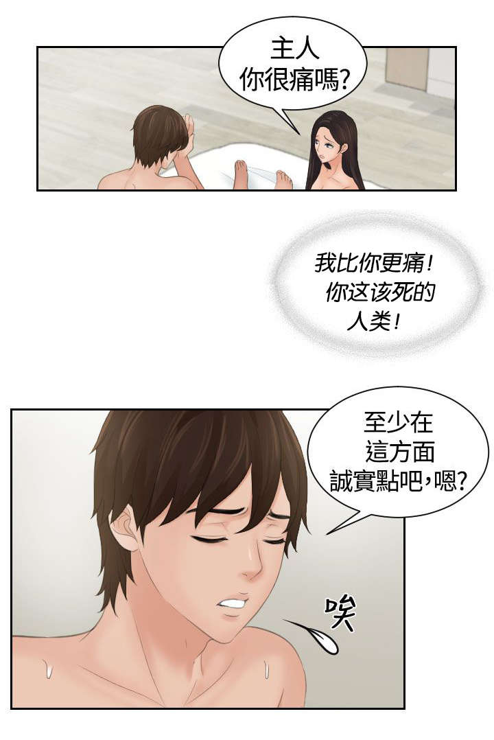 折翼丘比特漫画,第4话2图