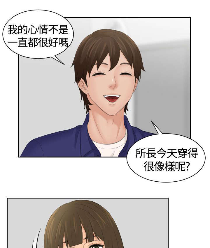 折翼英文漫画,第7话1图