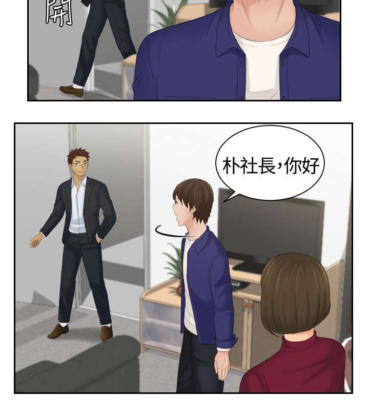 折翼英文漫画,第7话5图