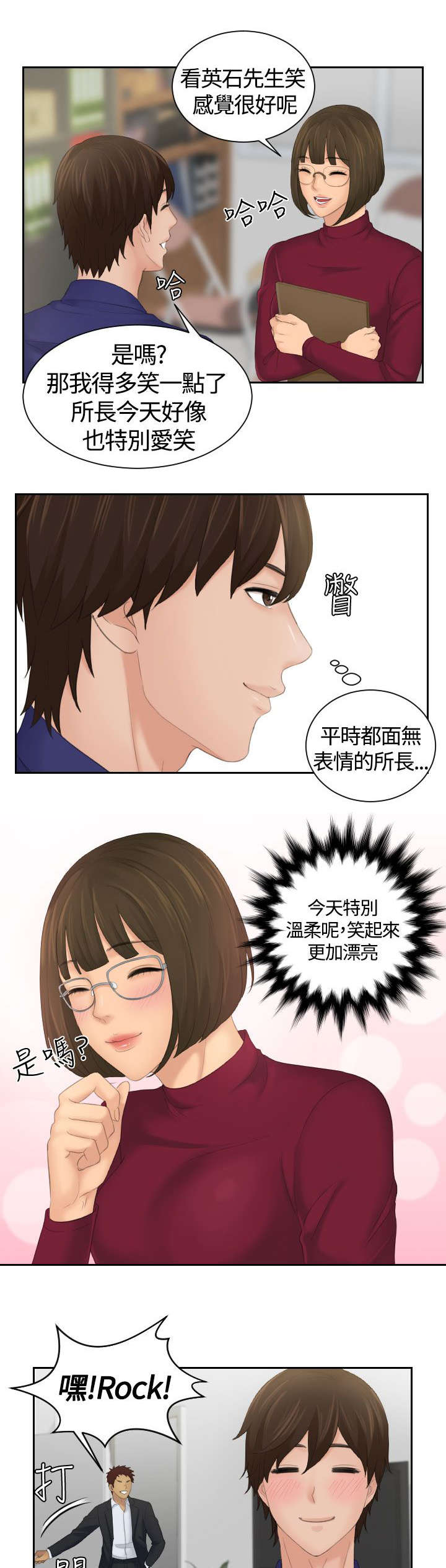 折翼英文漫画,第7话4图