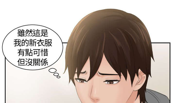 折翼丘比特漫画,第5话1图