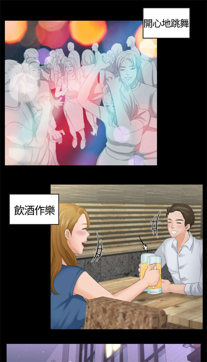 折翼丘比特漫画,第1话2图