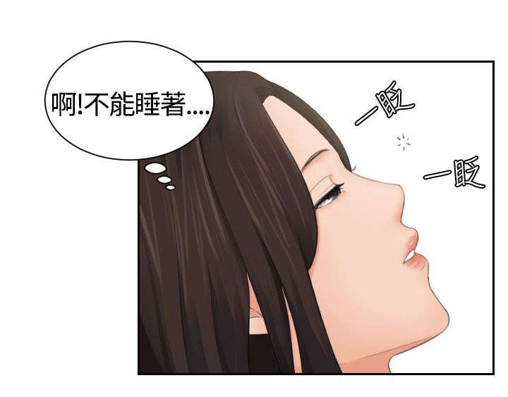 折翼丘比特漫画,第10话4图