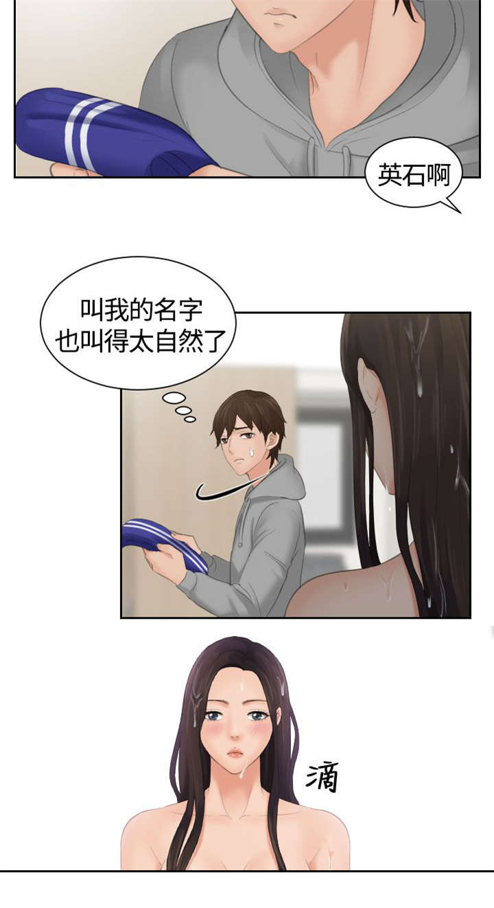 折翼丘比特漫画,第5话2图