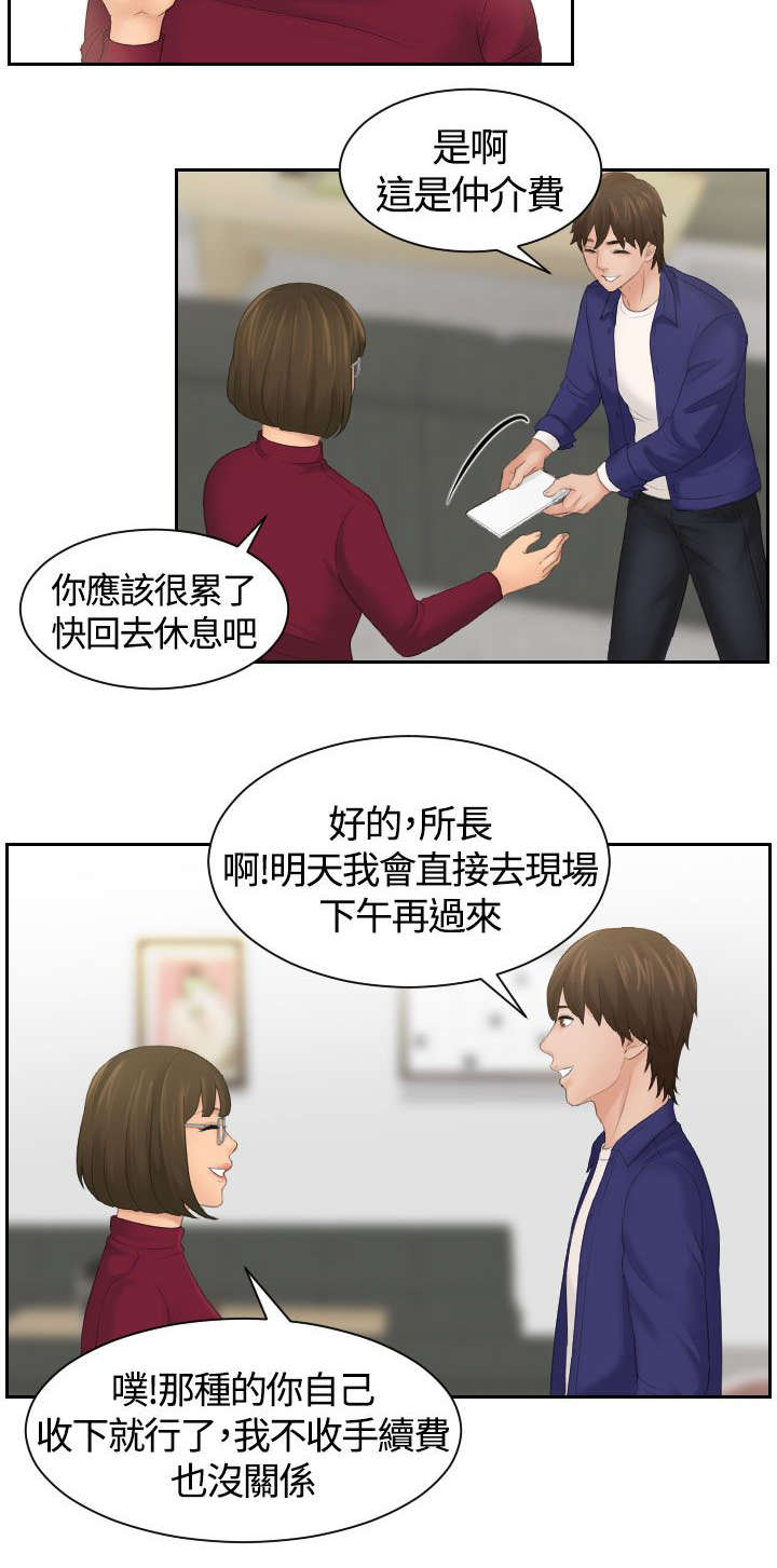 折翼丘比特漫画,第8话3图