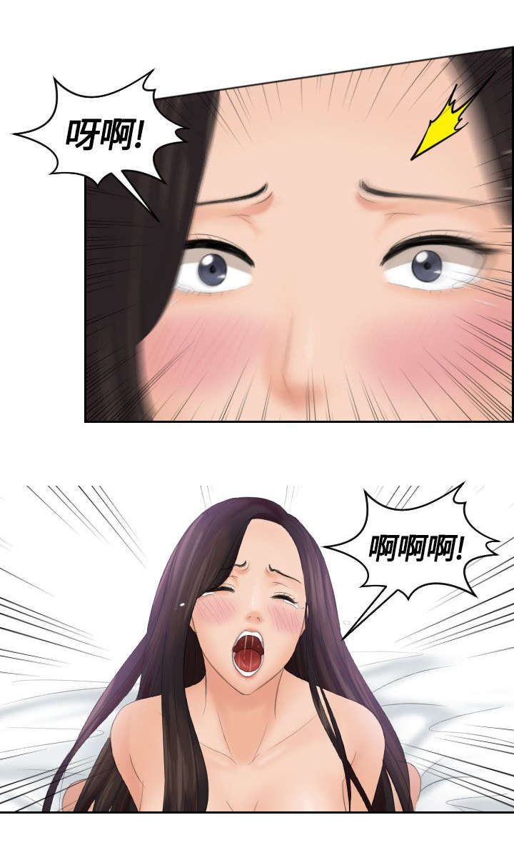 折翼丘比特漫画,第3话3图