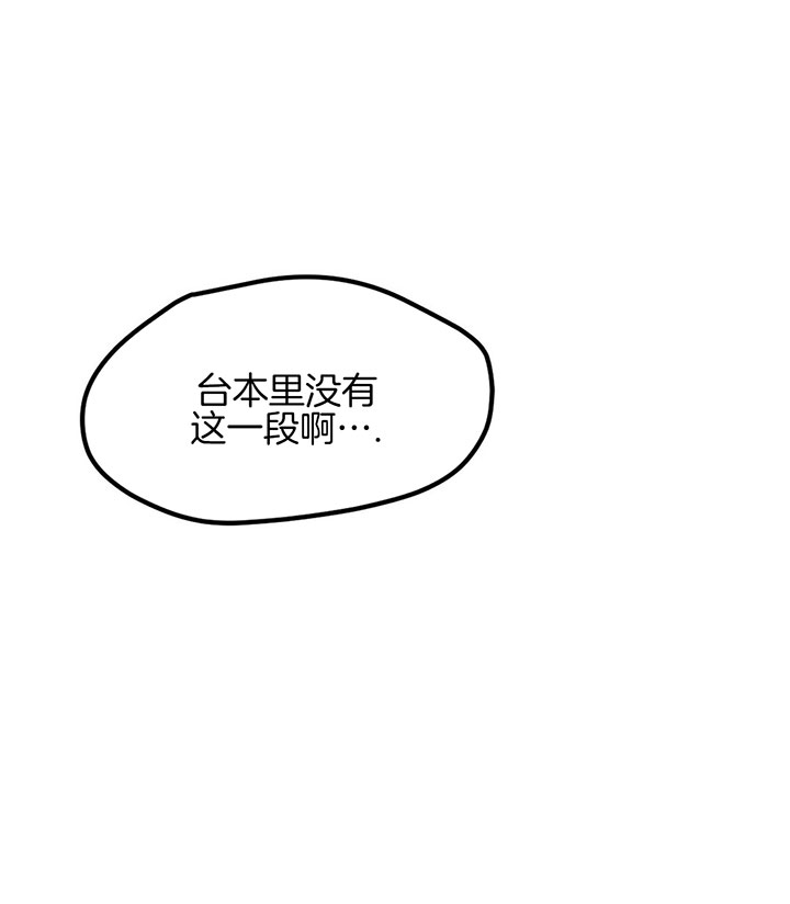 爱情剧本漫画,第6话3图