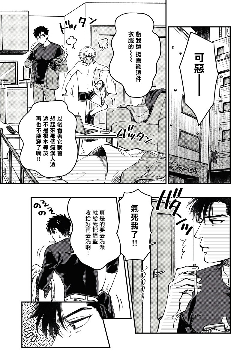 之前可没听说要做到这个份上啊！漫画,第1话5图