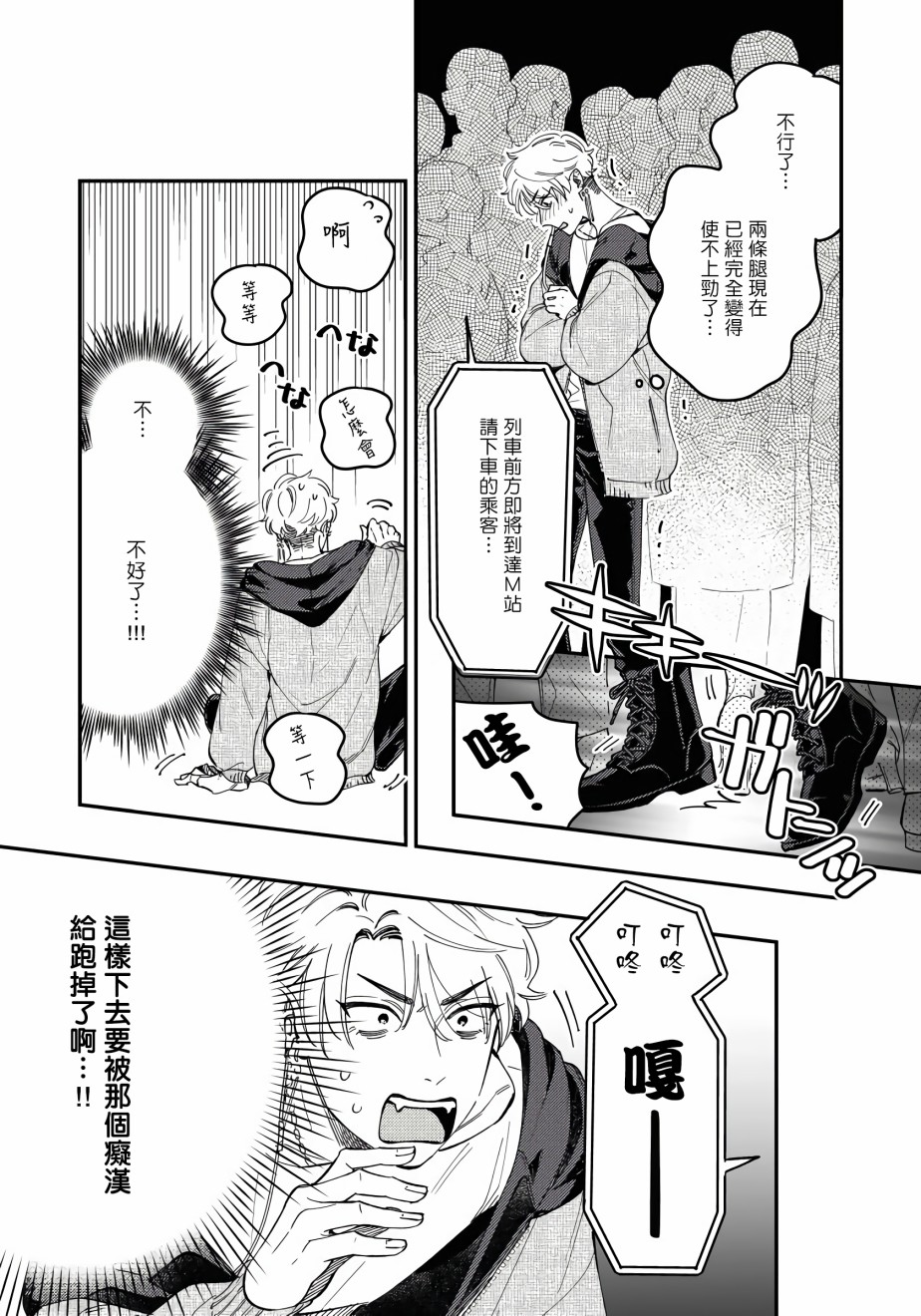 之前可没听说要做到这个份上啊！漫画,第1话1图