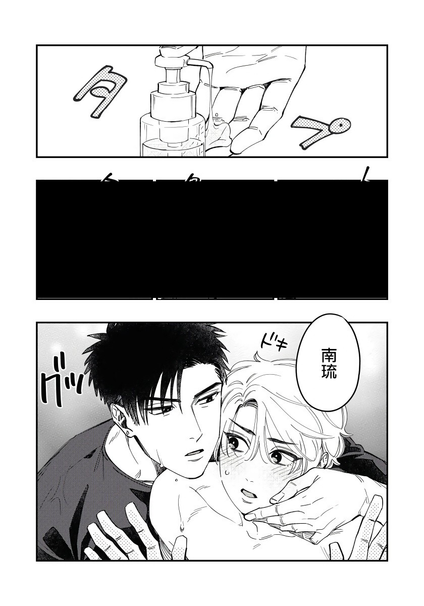 之前可没听说要做到这个份上啊！漫画,第1话1图