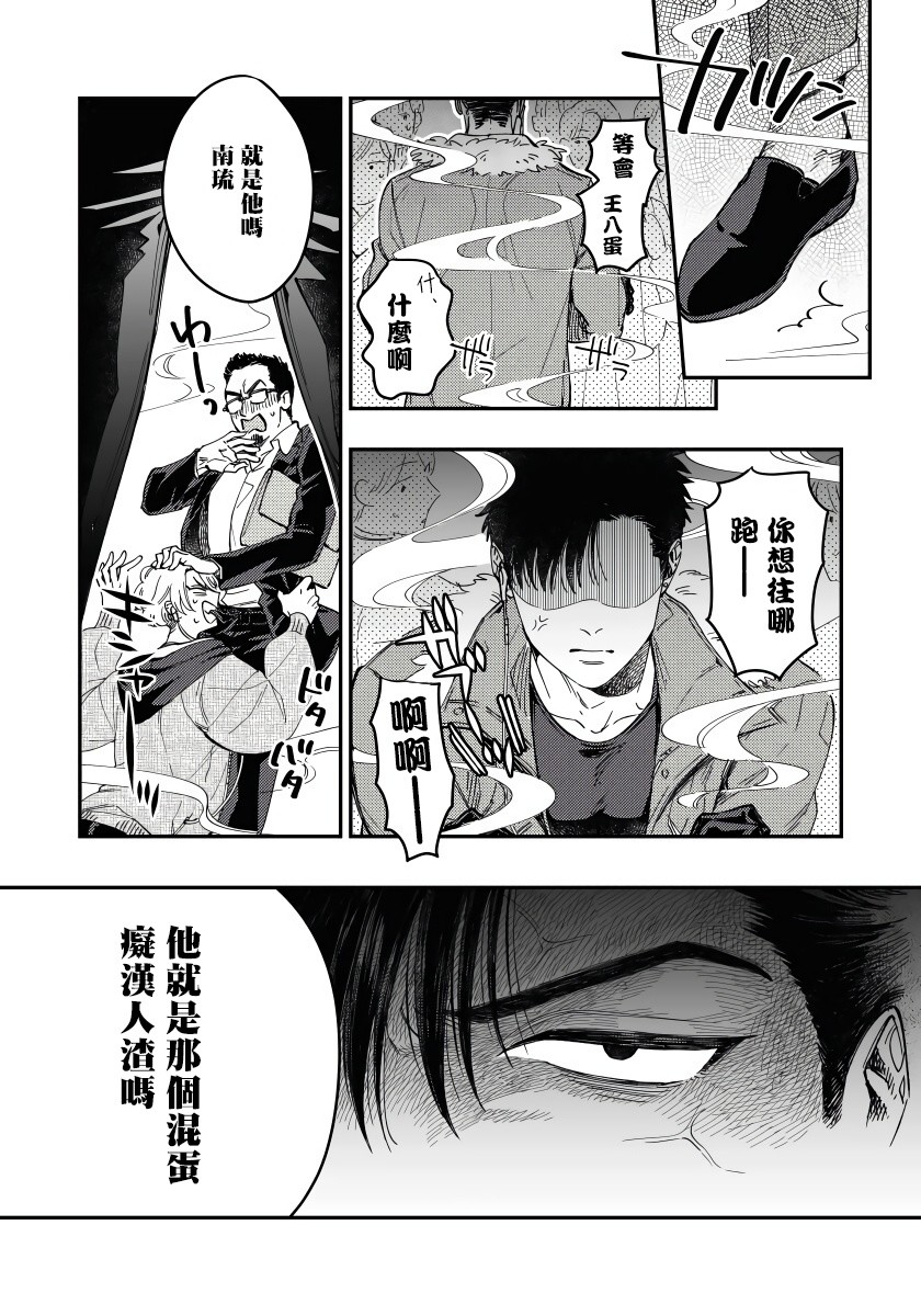 之前可没听说要做到这个份上啊！漫画,第1话2图