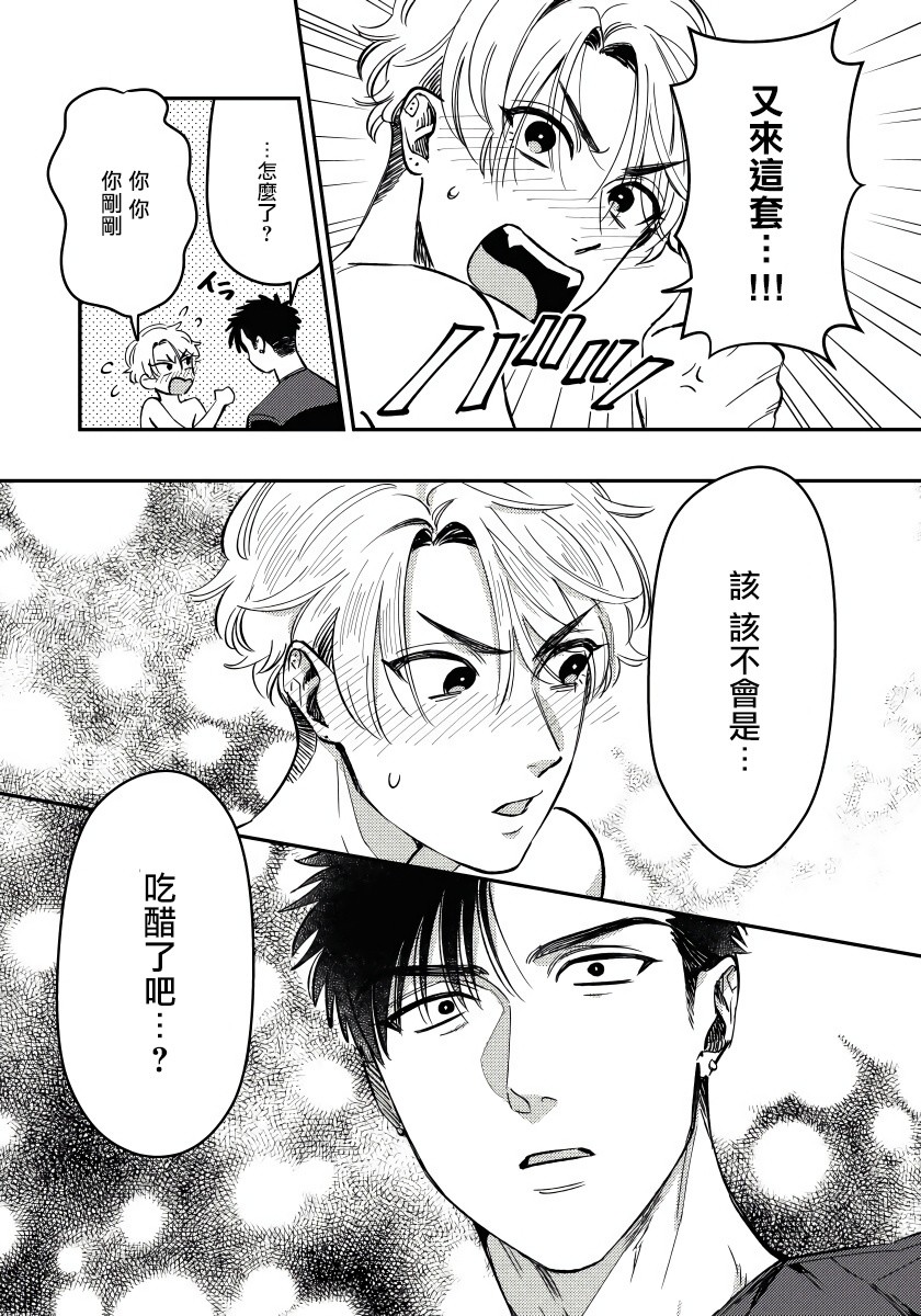 之前可没听说要做到这个份上啊！漫画,第1话4图