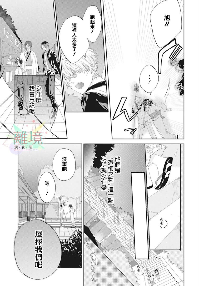 恋爱附身灵漫画,第1话3图