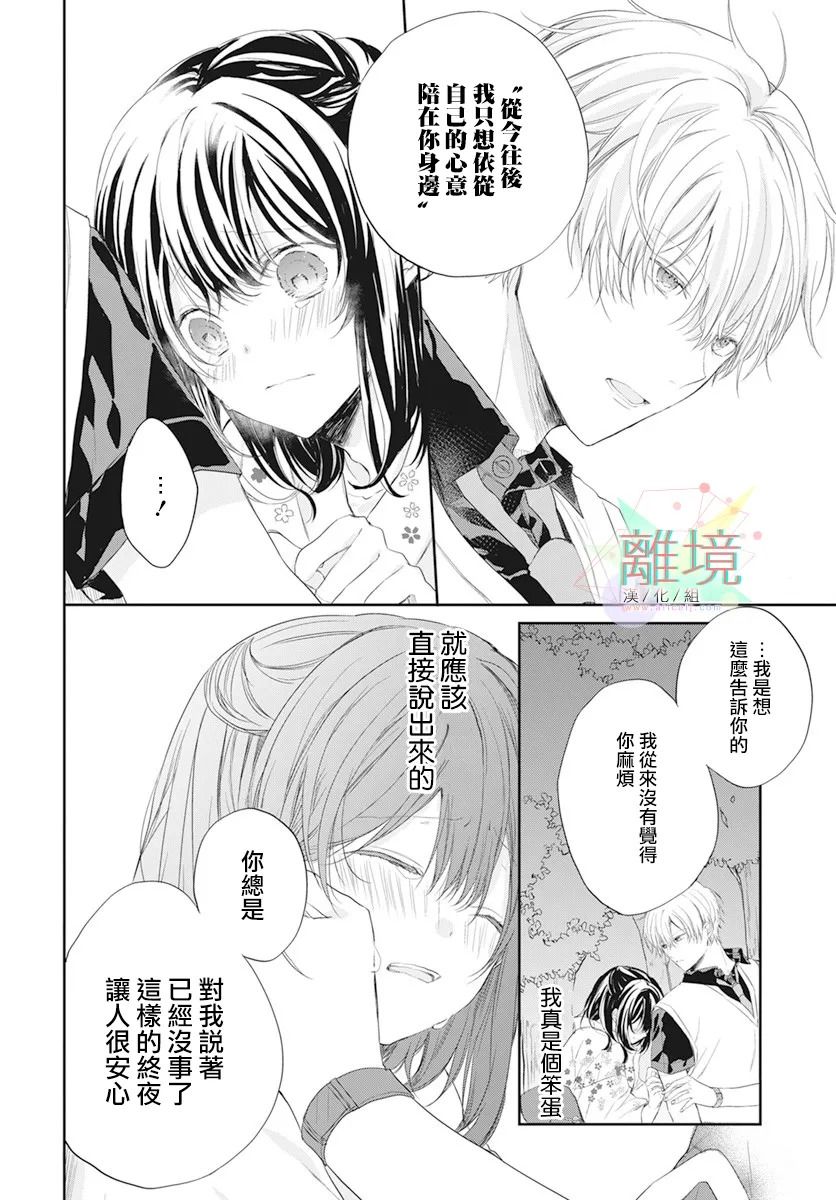 恋爱附身灵漫画,第1话1图