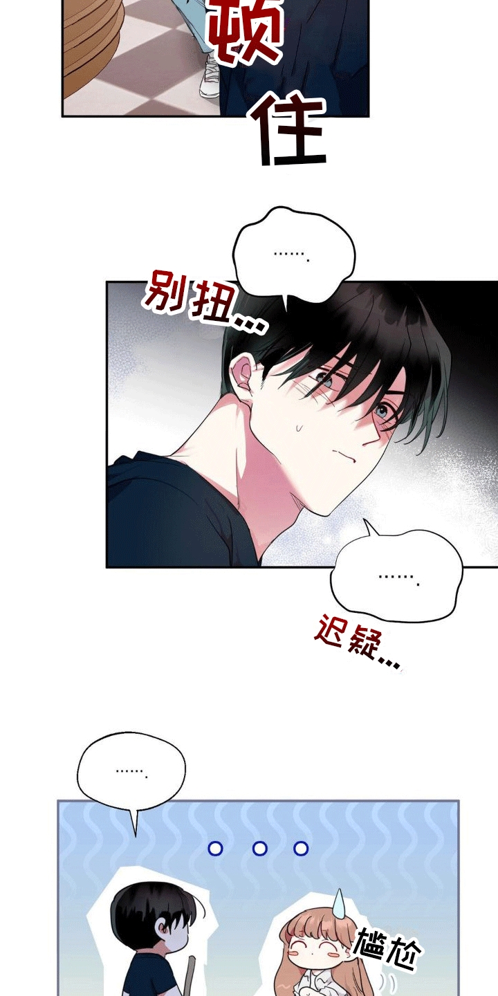 赛博朋克可攻略角色漫画,第2话5图