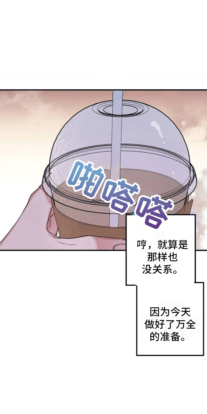 攻略角色的游戏漫画,第1话2图