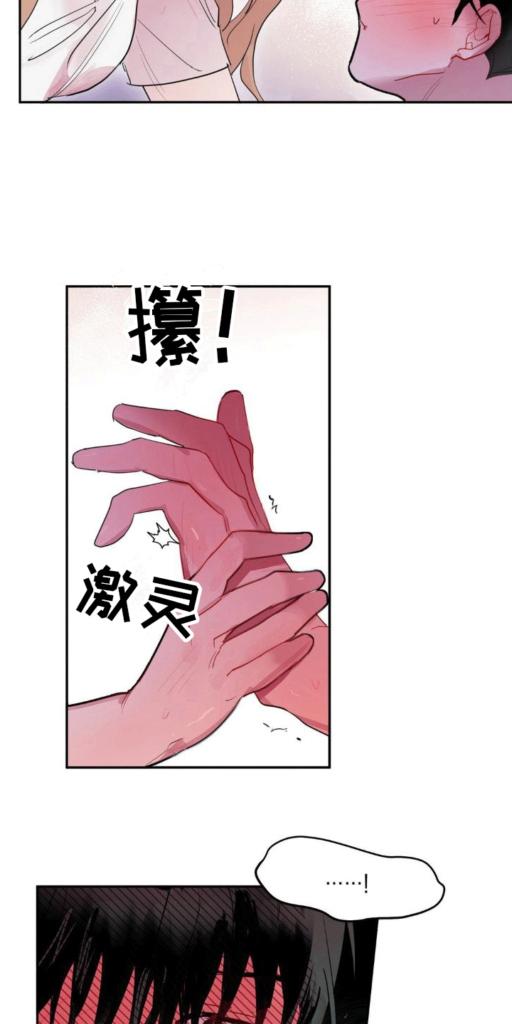 攻略角色的游戏漫画,第4话4图