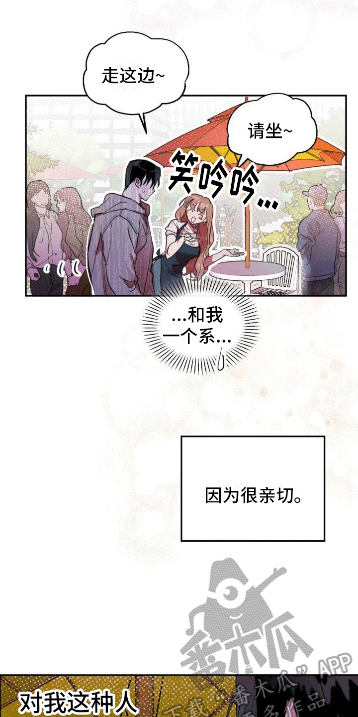 张嘉倪延禧攻略角色漫画,第6话3图