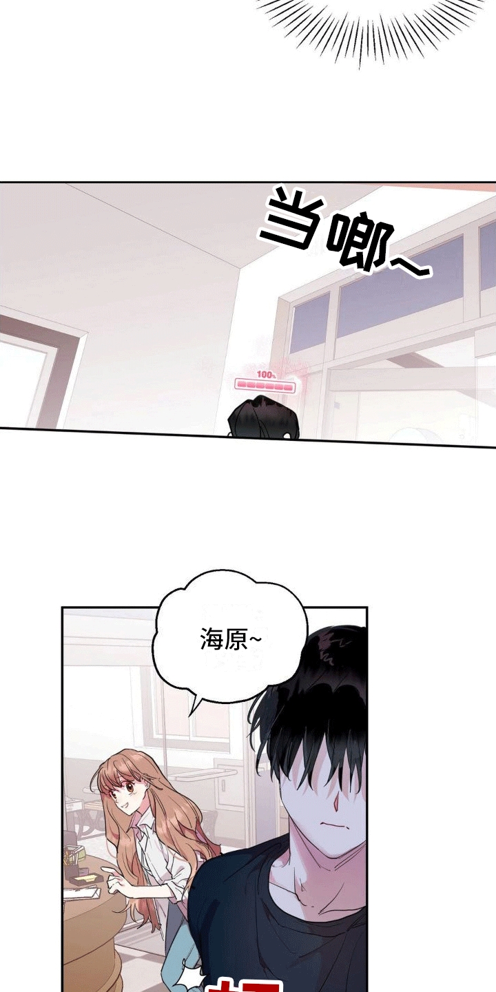 赛博朋克可攻略角色漫画,第2话4图