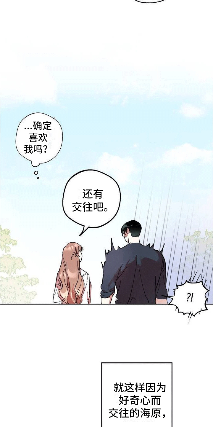 女神异闻录攻略角色漫画,第1话5图