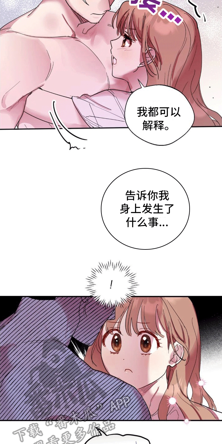 攻略角色推荐小游戏漫画,第7话2图