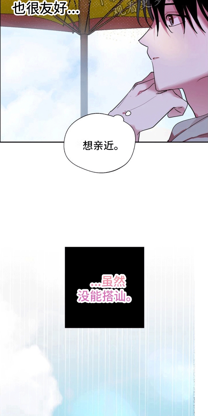 张嘉倪延禧攻略角色漫画,第6话4图