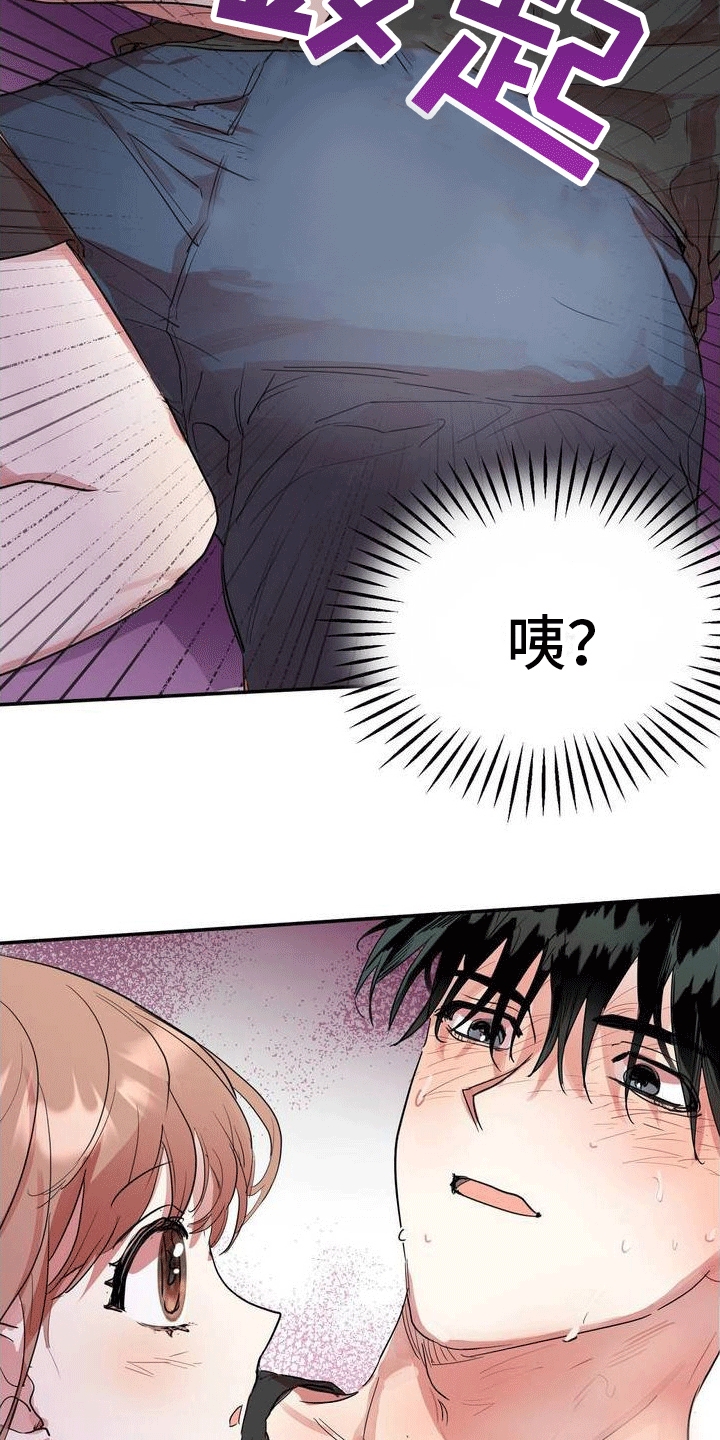 赛博朋克可攻略角色漫画,第2话2图