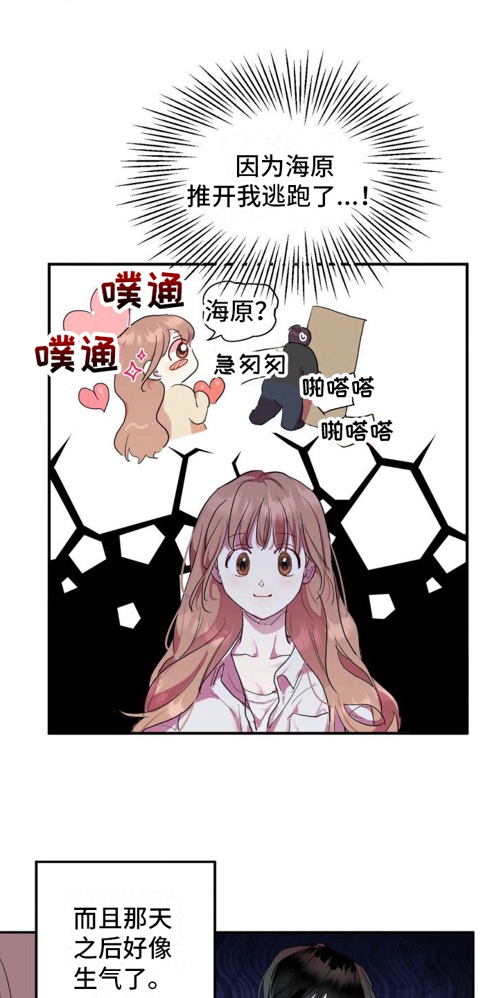 赛博朋克可攻略角色漫画,第2话2图