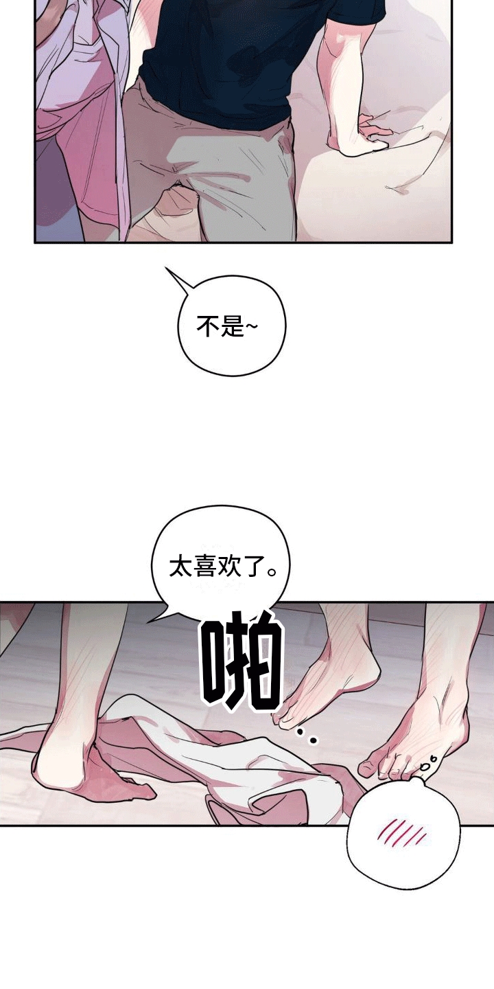 攻略打老虎漫画,第4话4图