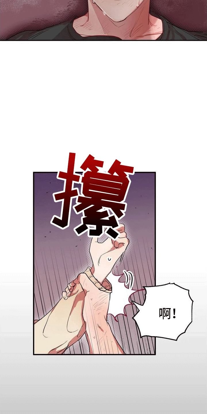 赛博朋克可攻略角色漫画,第2话4图