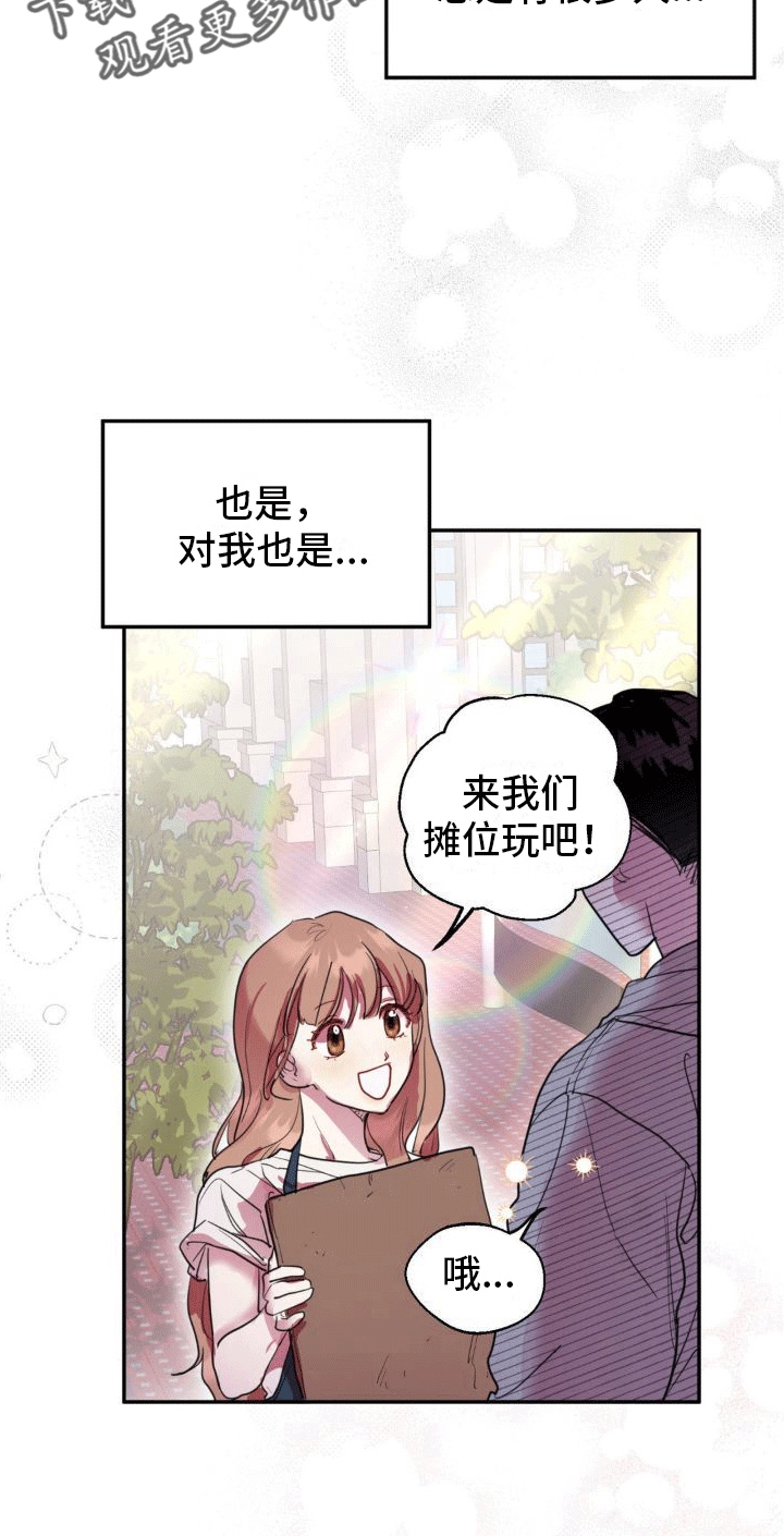 张嘉倪延禧攻略角色漫画,第6话2图