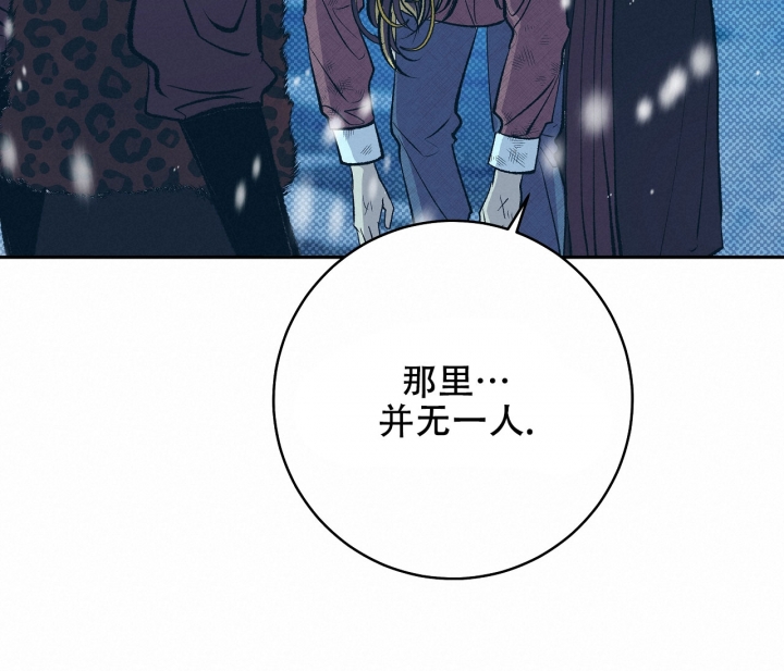 逆鳞电影简介漫画,第3话4图