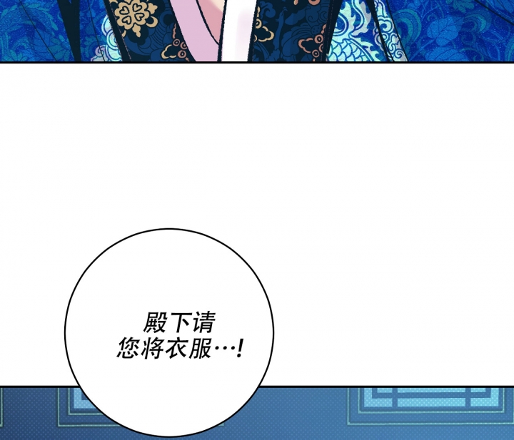 逆鳞电影简介漫画,第3话1图