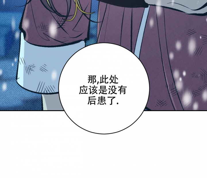 逆鳞电影简介漫画,第3话2图