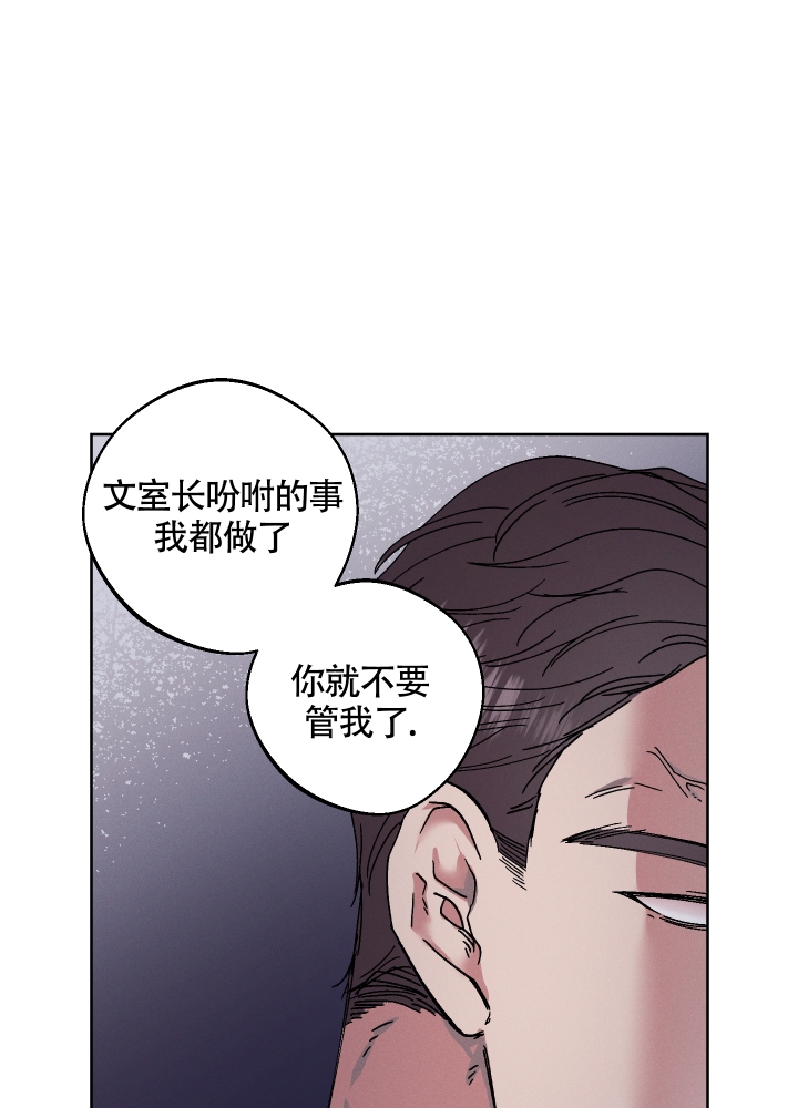 白昼的月晕漫画解说漫画,第3话1图