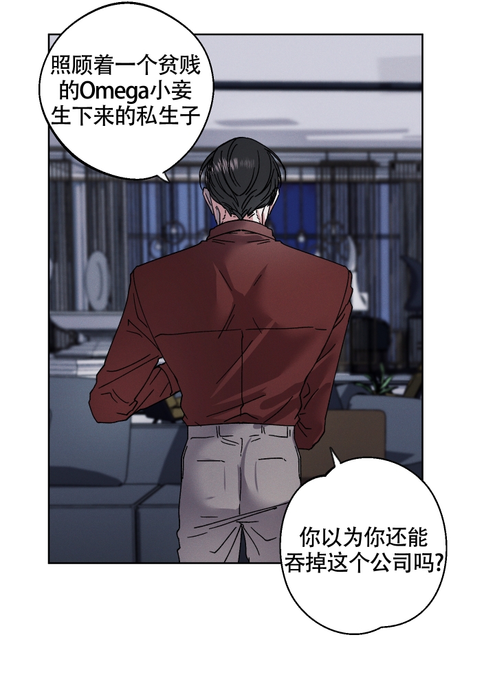 白昼的月晕漫画解说漫画,第3话5图