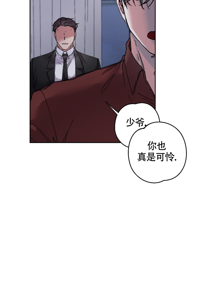 白昼的月晕漫画解说漫画,第3话4图