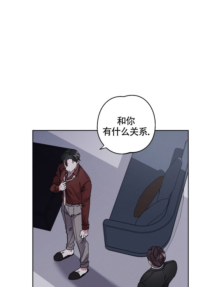 白昼的月晕漫画解说漫画,第3话1图