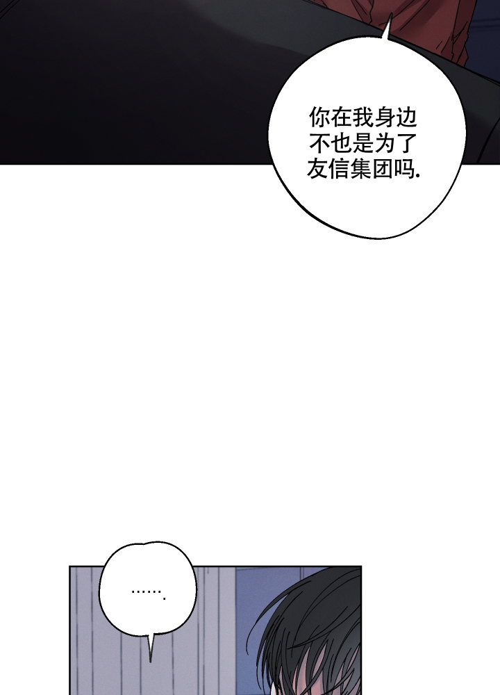 白昼的月晕漫画解说漫画,第3话3图