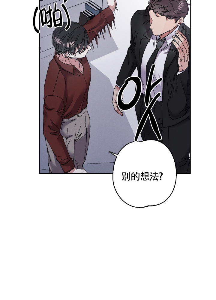 白昼的月晕漫画解说漫画,第3话1图