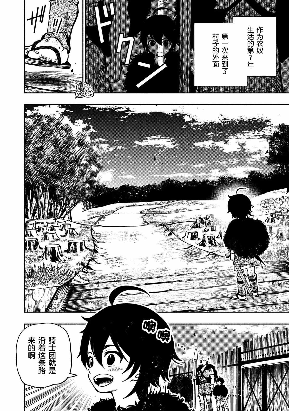 地狱模式～喜欢速通游戏的玩家在废设定异世界无双漫画,第3话野猪狩猎5图