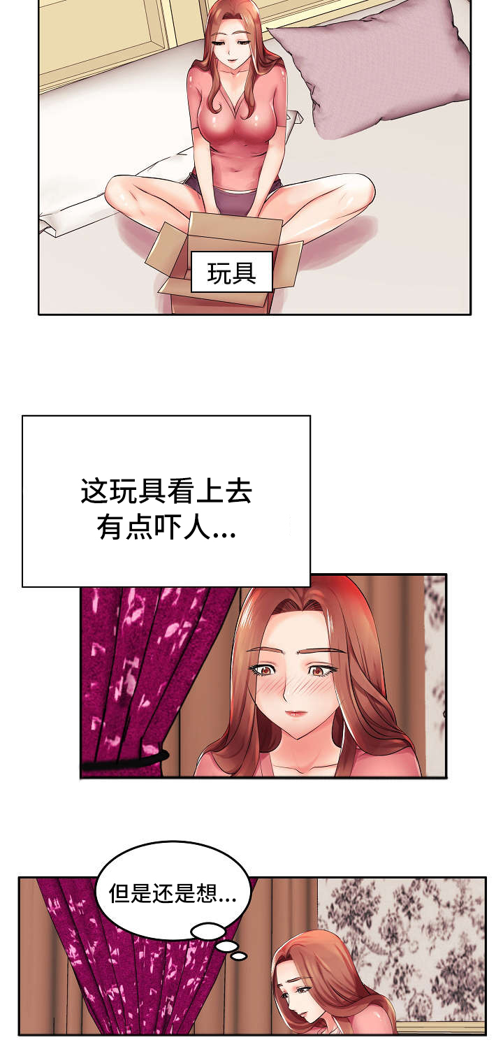 守约咬玄策棍子守约玄策忍忍漫画,第3章：差点被发现了2图